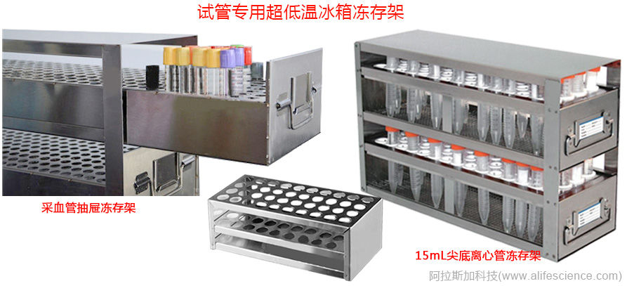 試管專用超低溫凍存架 試管專用超低溫凍存架