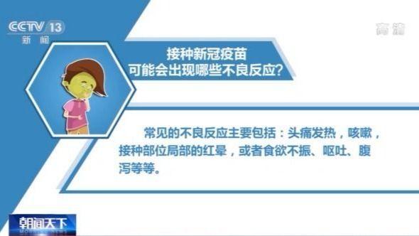 我國新冠疫苗生產(chǎn)狀況如何 我國新冠疫苗生產(chǎn)狀況如何