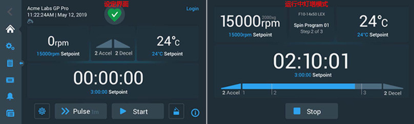 multifuge X1R Pro多功能低溫高速離心機屏幕燈塔顯示模式.jpg multifuge X1R Pro多功能低溫高速離心機屏幕燈塔顯示模式.jpg